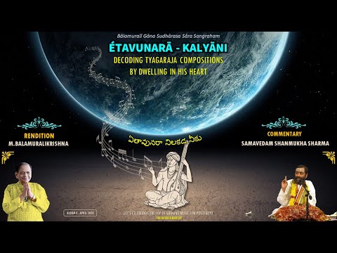 Etavunara nilakada neeku - Kalyani - Tyagaraja : Commentary & Rendition : Samavedam S Sarma & BMK