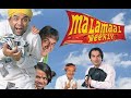 MALAMAAL WEEKLY 2006 Full Movie   Ritesh Deshmukh   Rajpal Yadav   Bollywood Comedy Movie 1080P HD