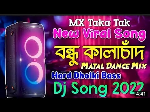 Drop_Trance dj Remix dj Gan dj Ismail matal mix ON🥰01305273759