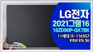 LG전자 2021 그램16 16ZD90P-GX7BK (SSD 256GB)_동영상_이미지