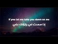 The Weeknd Try Me Lyrics مترجمة