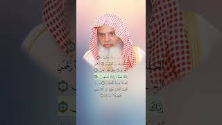 Download lagu Syeikh Ali Al-Hudhaify - Qur'ān Surah Al-Fātihah: 1-7 mp3
