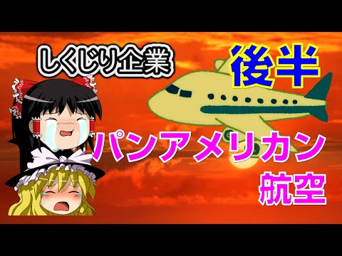 アメリカン イーグル航空について詳しく解説