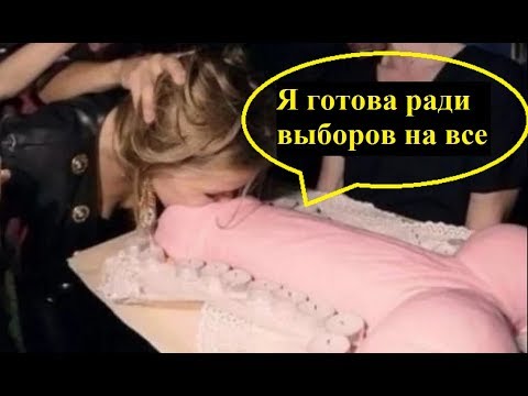 Скандальные предвыборные ролики Ксении Собчак. Жизнь Ксюши до выборов