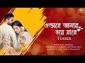 TEASER | Ebhabe Amar Hoye Jabe | Wedding Song | Mekhla Dasgupta & Arkaprava Chaudhuri | @shaadidays