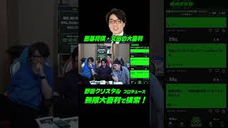 囲碁将棋・文田の大喜利！『若者向けにリメイクされた時代劇。どんなシーンがある？』