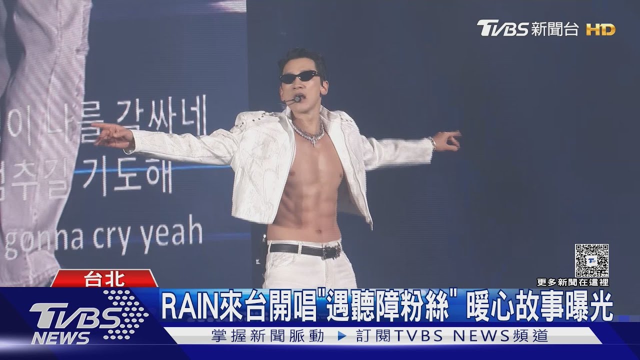 被Rain點名不跳!女粉親吐苦衷 天王「繁體中文」親回:我不夠體貼
