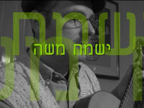 Yismach Moshe!  JBA, Cantor  Yaacov Live ישמח משה - החזן ר ' יעקב ברלין