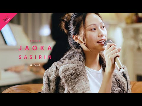 I only miss Jaoka Sasirin.