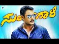 KRODHA Kannada Full Movie Darshan Rakshita Ashish Vidyarthi