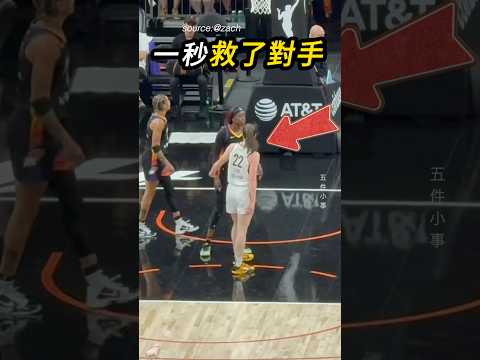 從誤會到尊重…只差一秒🏀