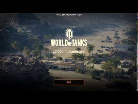 World of Tanks #1 Начало игры,проходим обучение
