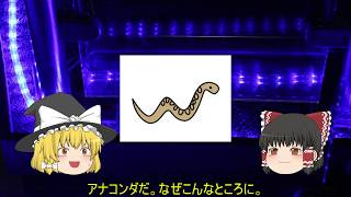 ［ゆっくり茶番劇］Cube β
