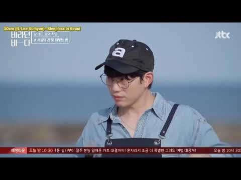 Kwon Jeong Yeol of 10cm (권정열 십센치) & Lee Suhyun (이수현) - Sleepless In Seoul (서울의 잠 못 이루는 밤)