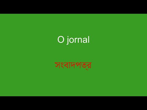 Aprenda bengali: do jornal ao castelo
