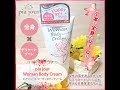 pia jour  Woman Body Cream(�s�A�W���[�� �E�[�}���c by zelne����