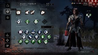 Dead by Daylight　熟練のトレバー