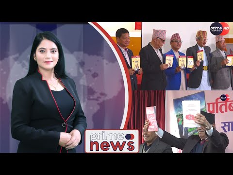 PrimeHD|| प्राइम समाचार कार्तिक १४ , २०७९