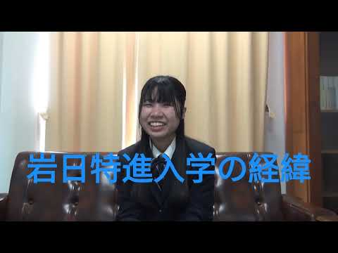 国立大学合格インタビュー2024
