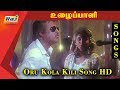Oru Kola Kili Song HD Uzhaippali Superstar Rajinikanth Tamil HD Songs RajTV