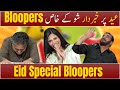 Eid Special | All BLOOPERS Compilation - Part 2 | Aftabiyan