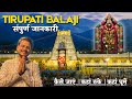 Tirupati Balaji Complete Darshan Tirupati Balaji Tour Guide Tirupati Balaji Temple Detailed