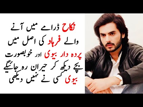 Nikah Drama Farhad Family - Nikah Episode 17 Promo - Nikah Episode 17 - Nikah Episode 18 - Nikah Ost