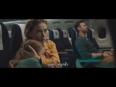 Row 19 (ตัวอย่างซับไทย) - Svetlana Ivanova, Wolfgang Cerny, Rinat Abushaev