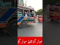 Moter Wala Bus Horn