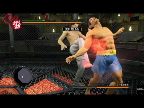 Yakuza Kiwami Arena Battle -人中之龍 極