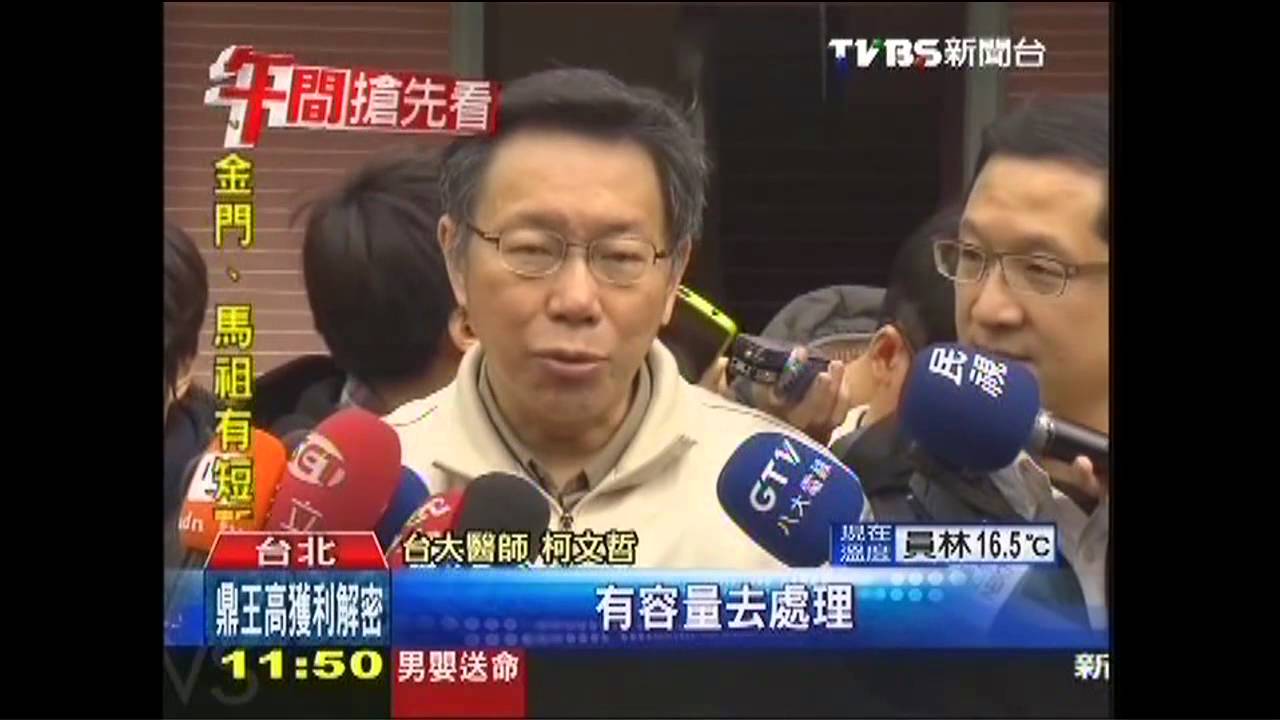 柯文哲爆:台大醫院無「核災」應變SOP