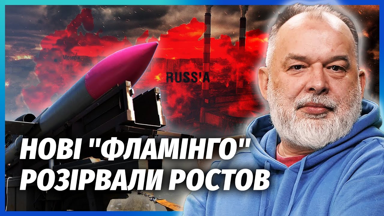 🔥ШЕЙТЕЛЬМАН: ТОТАЛЬНА ПОМСТА ЗСУ! Запустили "ФЛАМІНГО" та "Нептуни". Москву В