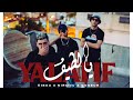 Kibou - Ya Latif feat. @Nirmou Officiel - @Doseur Officiel  ( prod @DMAKERZ )(Official video)