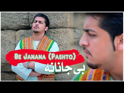 Abdullah Kamal Rafi  - Be Janana (Pashto)