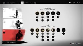 【Ghost of Tsushima】#07_ストーリー『政子之譚』