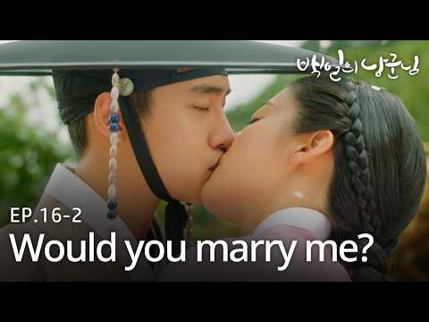 [SUB] He finally asked the question we’ve been waiting for💍 | 100 Days My Prince EP.16-2 #Kdrama
