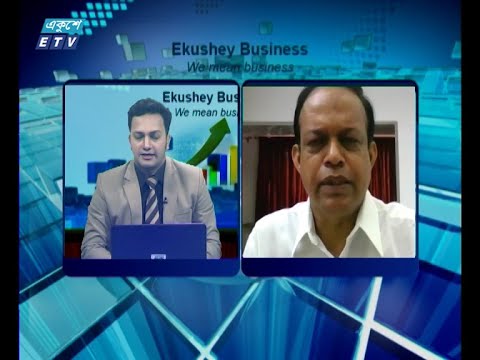 Ekushey Business || একুশে বিজনেস || আলোচক: শাকিল রিজভী- সাবেক প্রেসিডেন্ট, ঢাকা স্টক এক্সচেঞ্জ লিমিটেড || Part 02 || 21 June 2020 || ETV Business