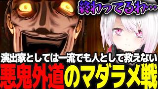 【P5R #14】Pとして凄いが人として終わってる斑目との最終決戦/マダラメ・アザゼル・イチリュウサイ戦   ※ネタバレ注意【椎名唯華/にじさんじ/ペルソナ5ロイヤル】