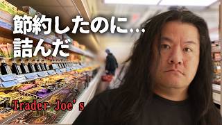 【家計崩壊】食費36万円…無職の父に追い打ちの出費｜42歳無職NY生活