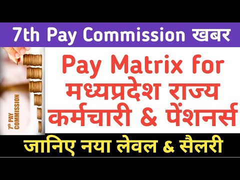 download lagu mp3 mp4 7 Pay Commission In Mp, download lagu 7 Pay Commission In Mp gratis, unduh video klip 7 Pay Commission In Mp