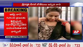Hero Nani Issues Legal Notice To Actress Sri Reddy Over Comments On Him | AP24x7