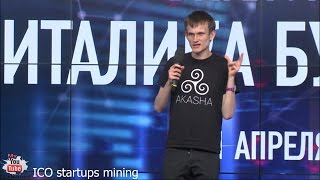 Виталик Бутерин основатель криптовалюты Эфириум (Ethereum) Лекция в Москве 11 апреля 2017!