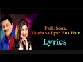 Thoda Sa Pyar Hua Hain Lyrics Maine Dil Tujhko Diya Udit Narayan Alka Yagnik