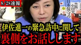 ※日本の国会議員3人が北京へ…ある懸念が浮上しました...【百田尚樹/有本香/島田洋一/北村晴男/日本保守党】