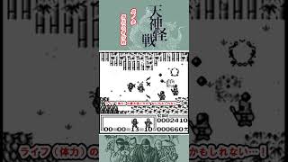 [GB]天神怪戦 Part3【partygameのショート #ゲーム実況】