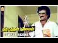 சூப்பர்ஸ்டாரின் சூப்பர் Advice Dharmathin Thalaivan Movi