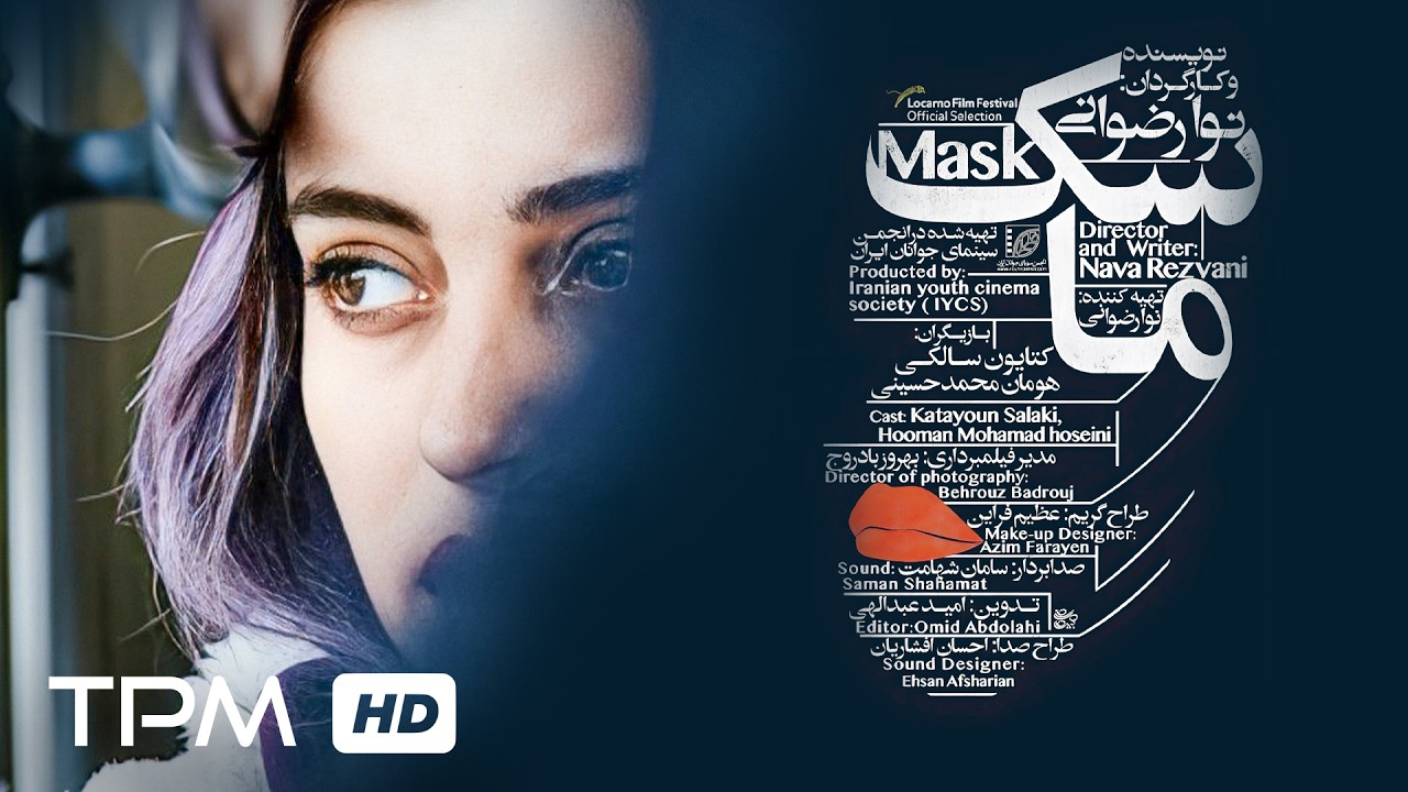 فیلم کوتاه جدید و جنجالی ماسک🎭کیفیت 1080 / New short film Mask