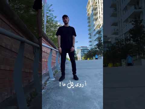 Moein Geo ft Arashziel – Bego chera (معین ژئو – بگو چرا) #shorts — MoeinGeo