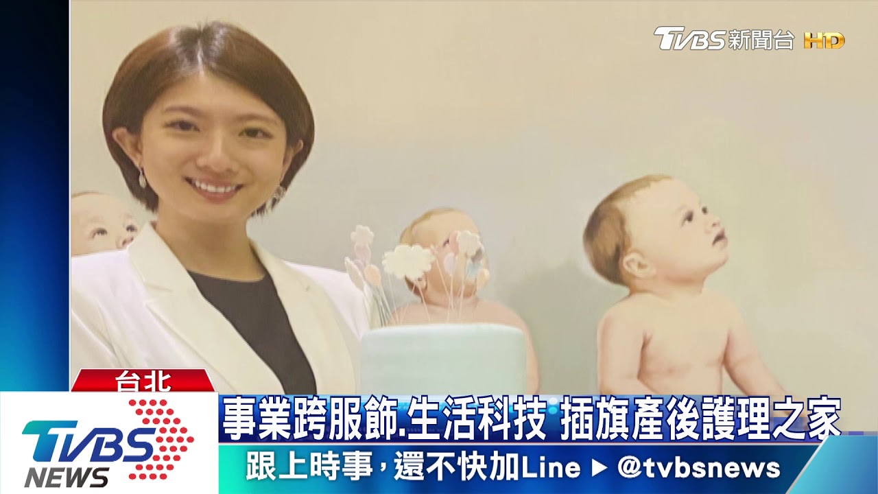 護形象告閨密!美女CEO創業 跨生活、科技