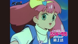 [閒聊] 魔法のプリンセス ミンキーモモ